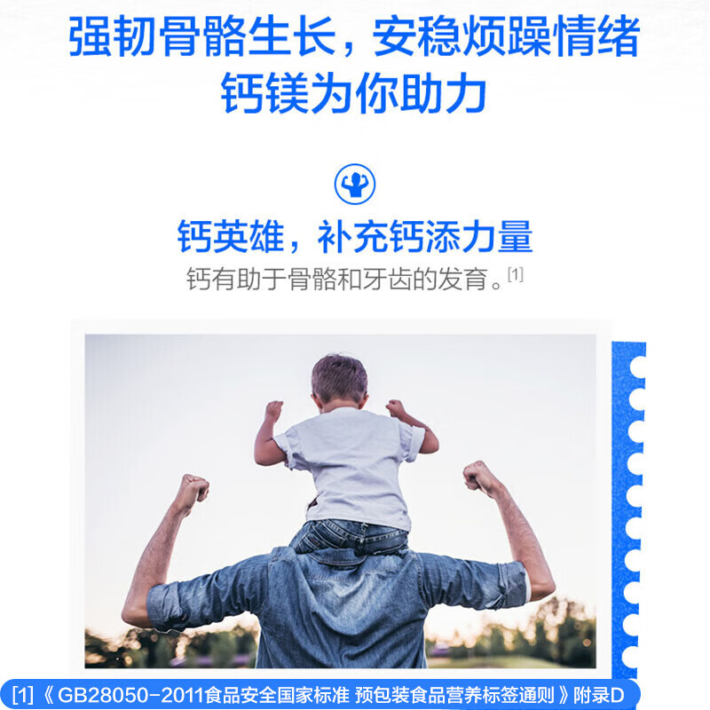 汤臣倍健青少年钙片4-6-13-17岁儿童初中生助成长男女孩高钙补钙镁咀嚼片 【1瓶体验装】90片