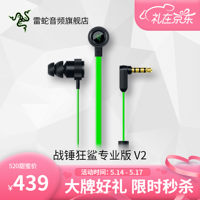 雷蛇（Razer） 战锤狂鲨耳机运动电竞电脑手机吃鸡游戏LOL绝地求生入耳式耳机真无线 版 V2（动态驱动）