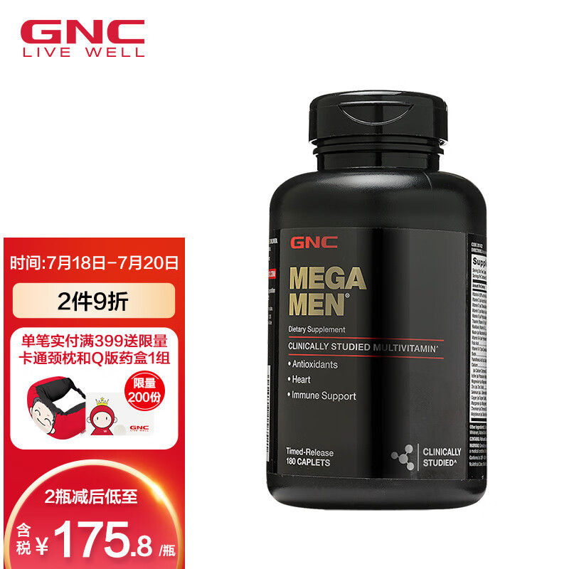 健安喜GNC男性多种维生素矿物质复合维生素片,价格趋势稳中有升