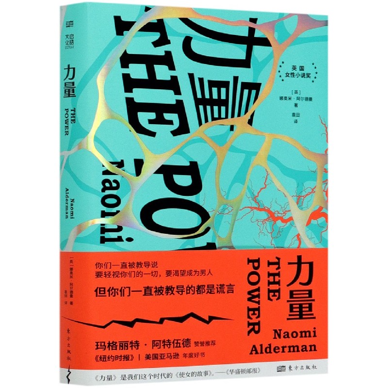 力量