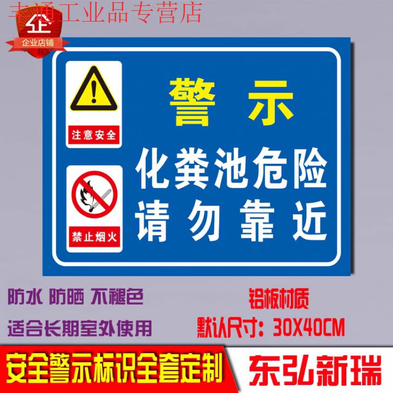 云启格此处化粪池严禁烟火注意消防安全标识牌铝板反光警示标志提示