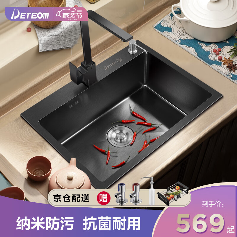 黑色水槽单槽 Heiseshuicaodancao 京东精选商品 柚米汇 黑色水槽单槽 Heiseshuicaodancao 京东精选商品 柚米汇