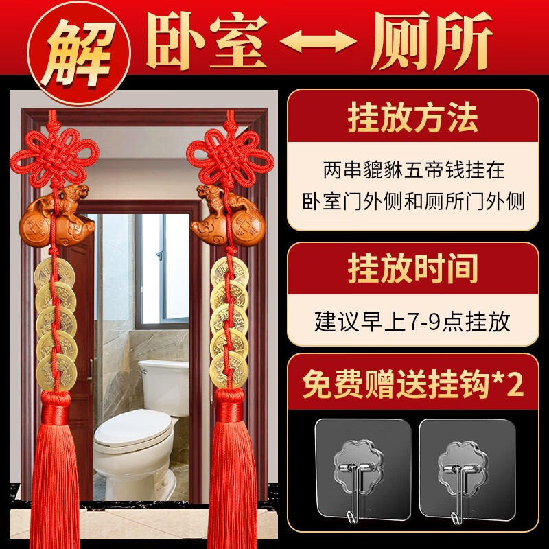 纳知轩五帝钱挂件门对门真品桃木貔貅葫芦过门槛铜钱化解乔迁新居中国