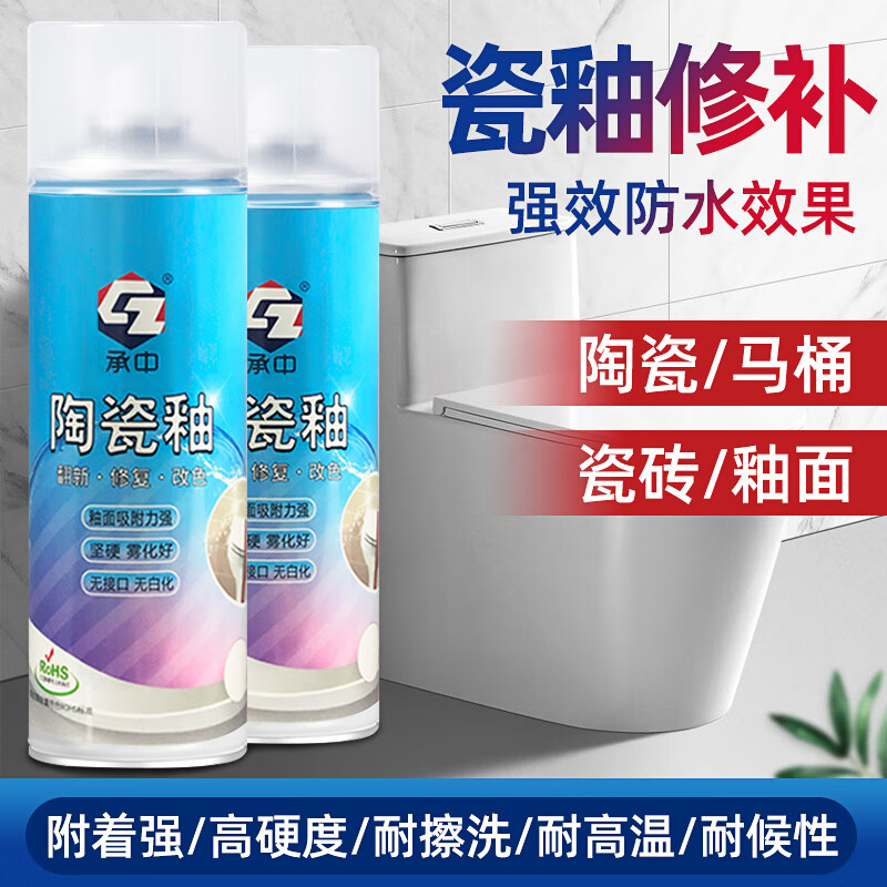浴缸蹲桶瓷磚釉面修補翻新改色防水附著強耐擦洗陶瓷修補釉噴劑瓷釉搪瓷漆釉漆釉面修復(fù)自噴漆 陶瓷釉黑色