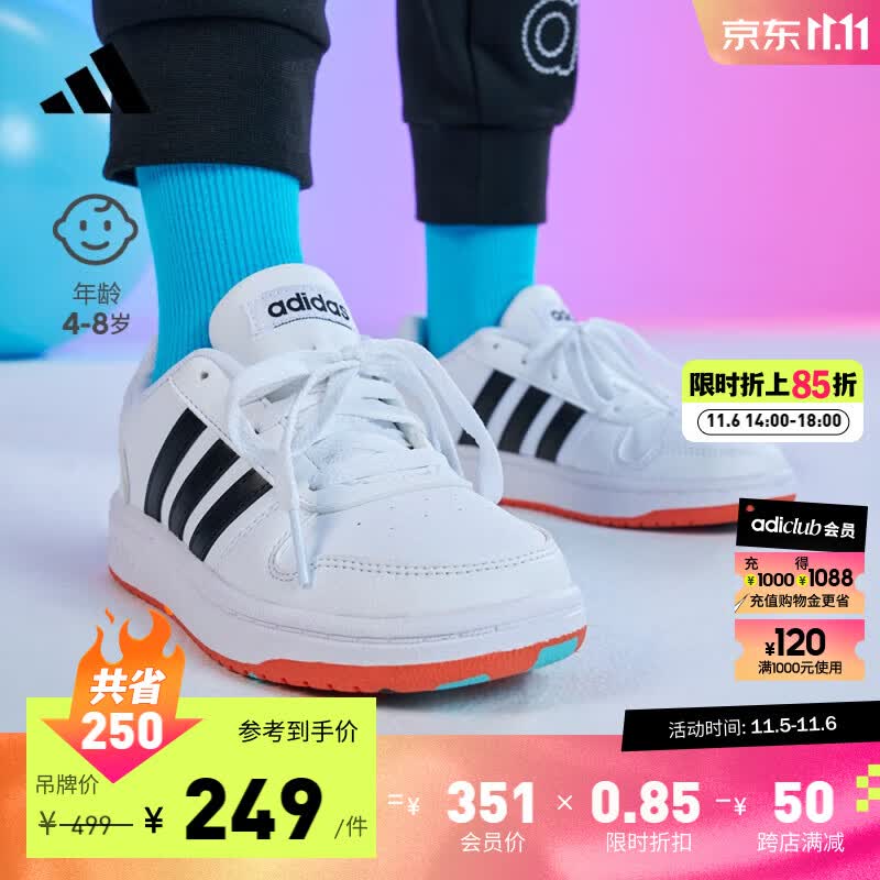 adidas阿迪达斯官方HOOPS男小童低帮休闲篮球板鞋小白鞋H01539 白/黑 35.5(215mm)使用感如何?