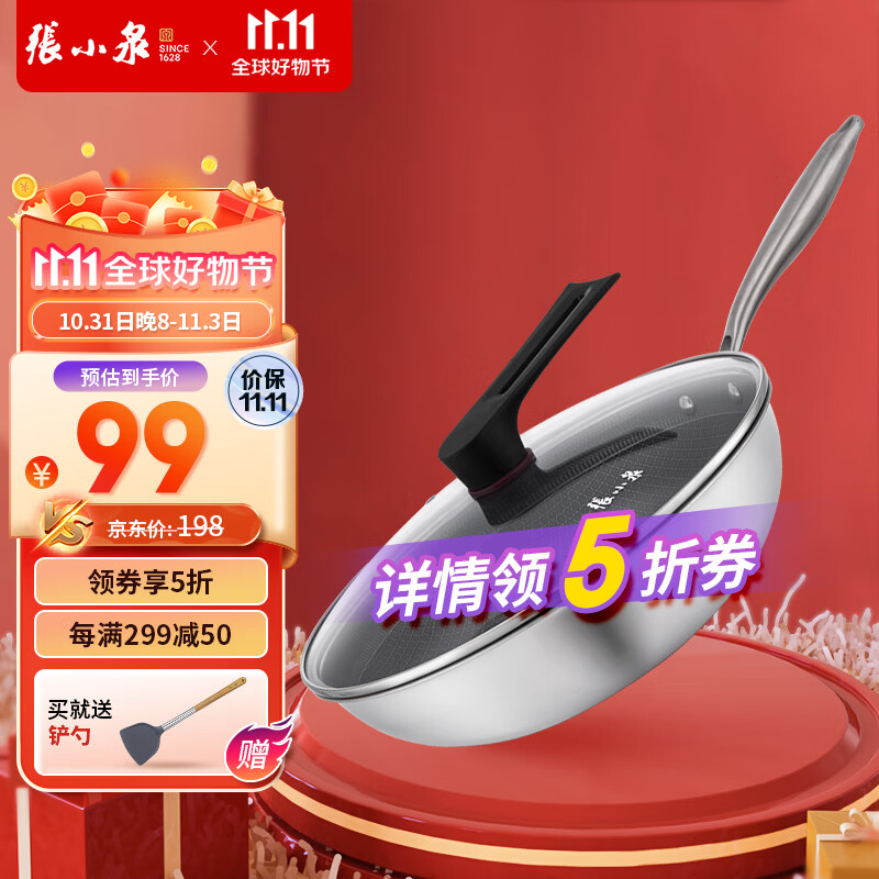 张小泉304不锈钢蜂窝不粘锅炒菜锅复合钢可立盖燃气煤气灶电磁炉通用 304蜂窝不粘锅32cm带盖怎么样,好用不?