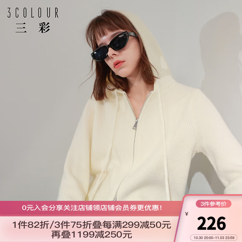 三彩2023冬季新款双开拉链开衫短款休闲连帽长袖针织衫女 奶白 160/84A/M使用感如何?