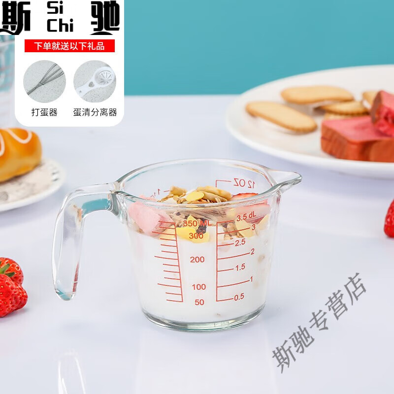 GOWKE蛋挞液杯蛋挞液量杯高鹏玻璃打鸡蛋量杯高硼玻璃带刻度烘焙食品级 0.35L 蛋清分离器+打蛋器