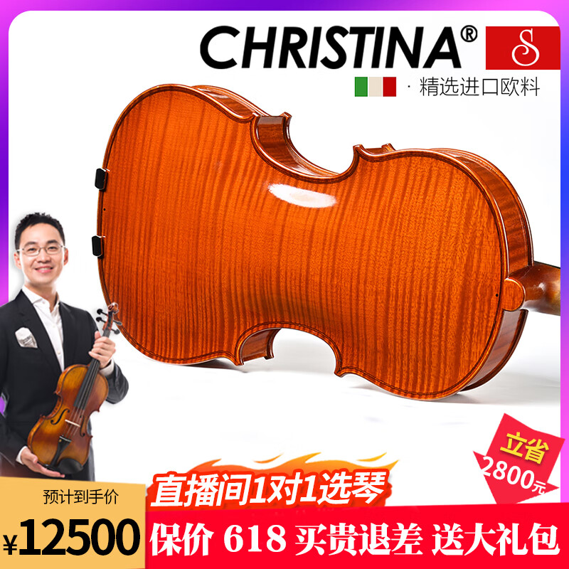 克莉丝蒂娜（Christina）新品S800-3进口欧料小提琴专业级考级演奏级手工小提琴 4/4 身高155cm以上