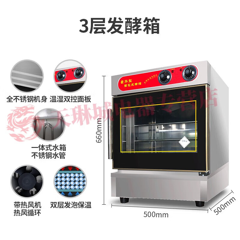 cmaos发酵箱商用家用早餐小型面包食品馒头餐饮连锁早餐店醒发箱可定制 3层发酵箱