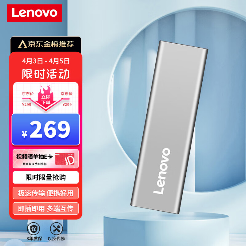 联想（Lenovo)512GB 移动硬盘固态（PSSD） Type-c USB3.1接口 逐星系列 ZX1 银色高性价比高么？