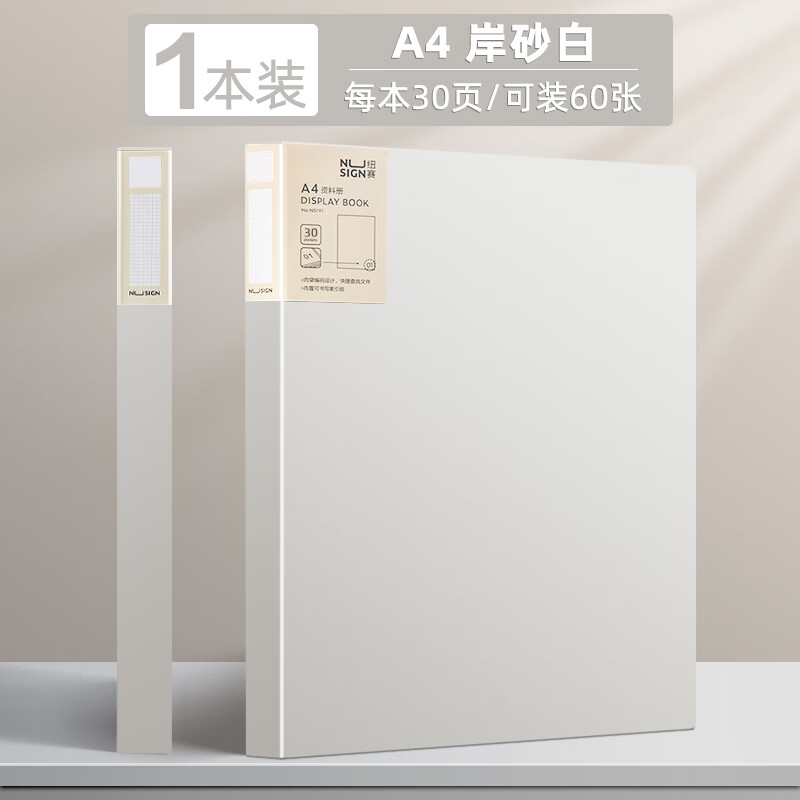 文件夹插页文件收纳a4资料册乐谱夹活页册试卷收纳袋档案夹文件收纳册奖状收集册孕检收纳册办公用 30页岸砂白-加厚内页带编码