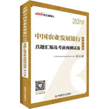 真题汇编及考前预测试卷