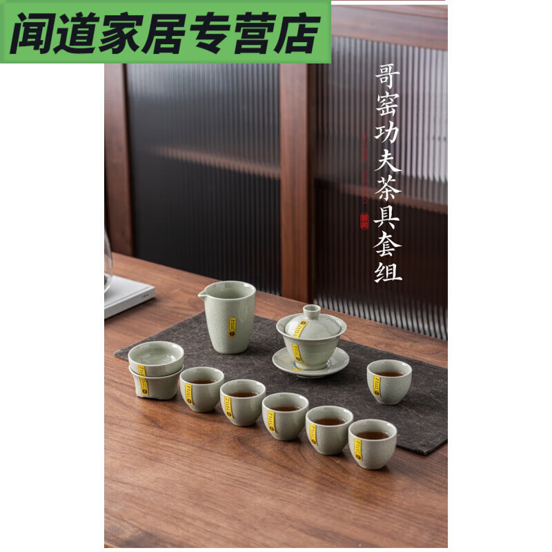 嘉迅鸽哥窑功夫茶具套装家用客厅陶瓷盖碗茶杯整套茶器礼品 哥窑盖碗