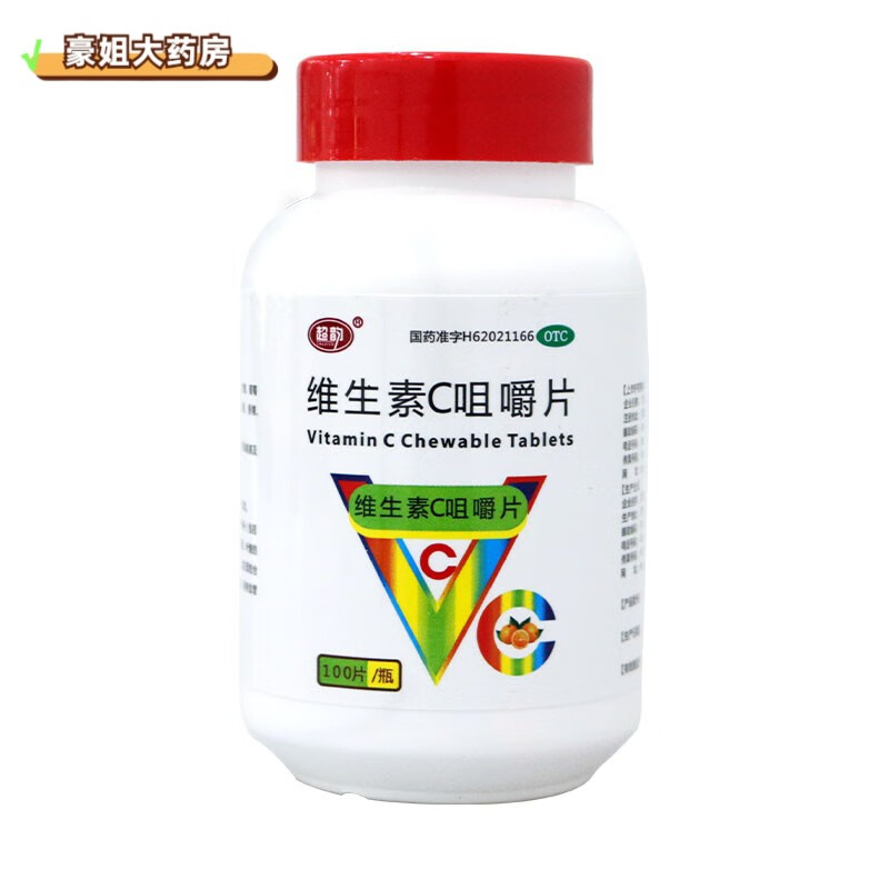 超韵 维生素c咀嚼片 0.