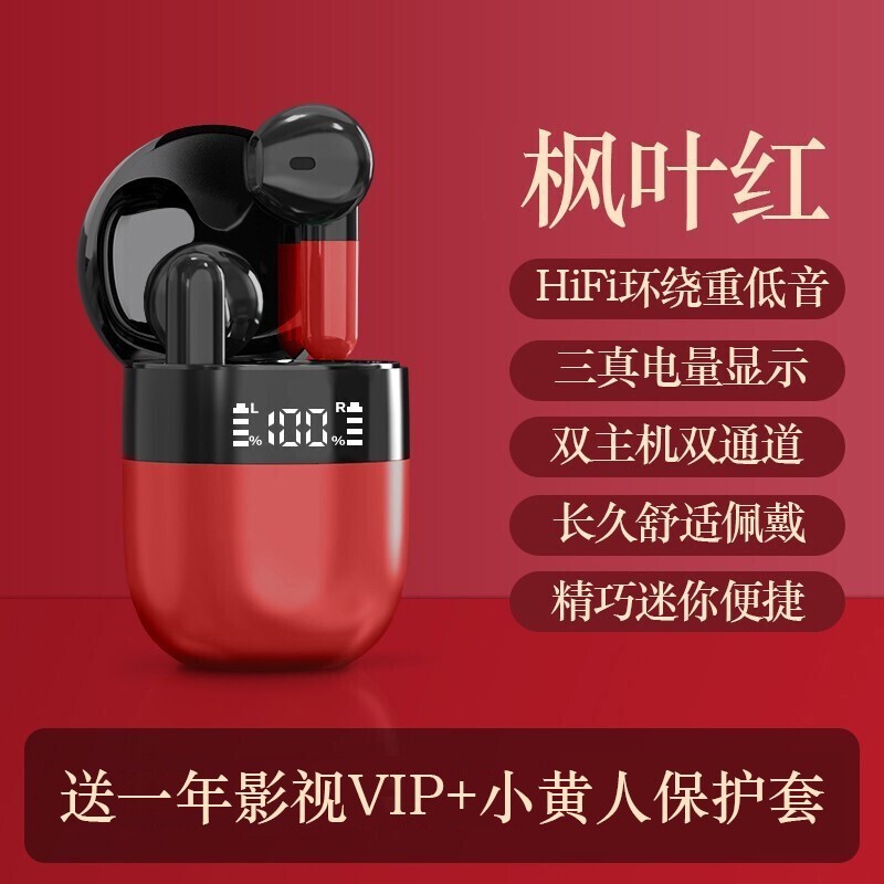 FANWEIPAI【旗舰顶配】真无线蓝牙耳机适用荣耀苹果iphone运动游戏降噪代二华强北男女单双耳入耳式耳麦 【枫叶红】智能数显+HiFi音效 国潮顶配 | 安卓苹果通用怎么样,好用不?