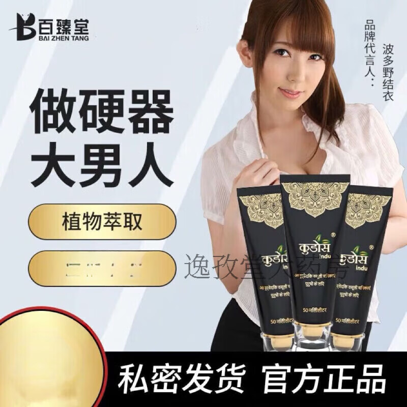 【官方药房直售】百臻堂真大膏增金尊x皇帝神油修复膏外用男士修护膏