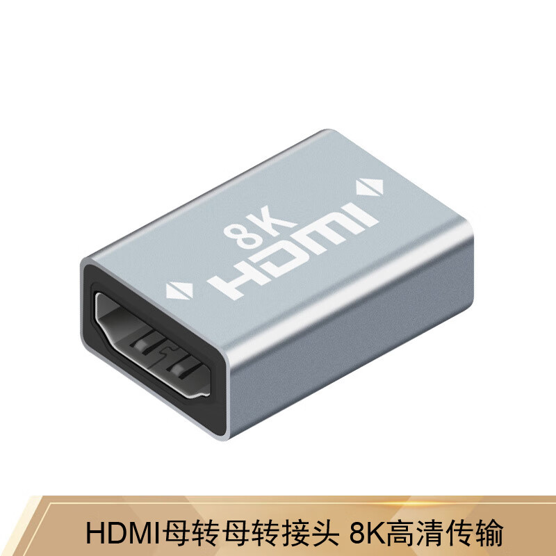 ʯ��HDMI�ӳ���ת��ͷ ĸ��ĸ��������ͷ2.1�� 8K 60HZ HDMI�߶Խ�ͷֱͨͷ�����ӳ�ͷ HDMI2.1ĸ��ĸֱͷ��8K/60HZ��