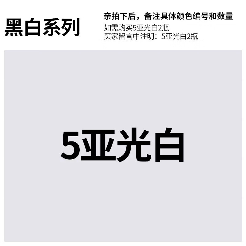 三和sano手摇自喷漆no.5亚光白 no.5亚光白 350ml