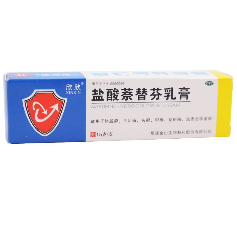 盐酸萘替芬乳膏15g/支 体股癣手足癣头癣甲癣花斑癣念珠菌病 【1支】