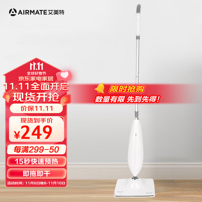 艾美特（AIRMATE）蒸汽拖把家用擦地拖地高温除菌电动手持清洁机 LMS01怎么样,好用不?
