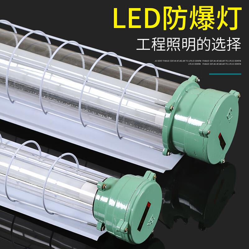 源彬妍诺防爆灯T8led1X40W2X40W双管隔爆型防爆荧光灯三防灯仓库厂房车库 06米单管1x15W/ LED灯管