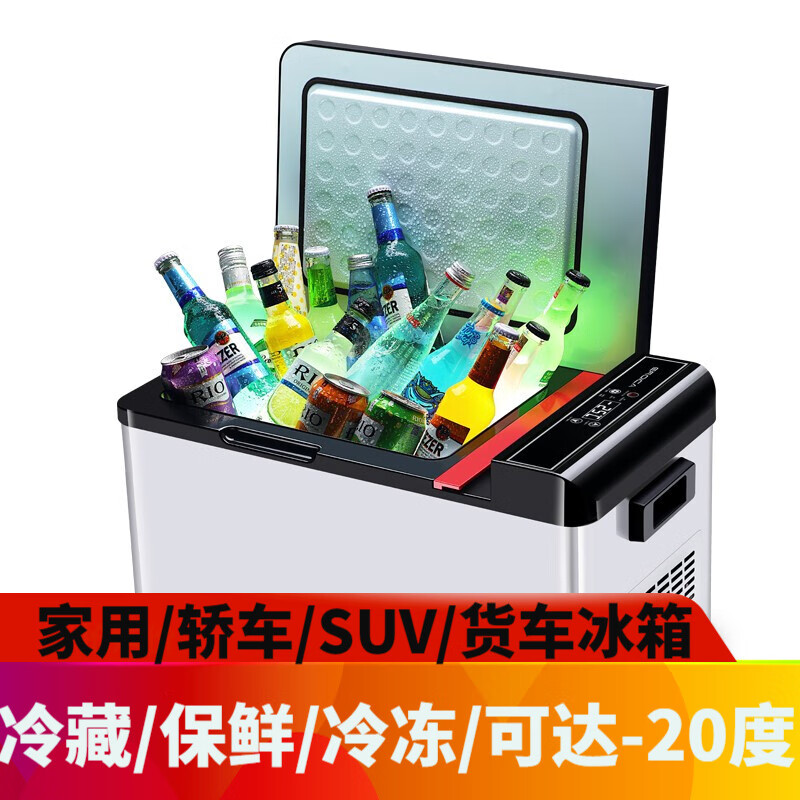 索美特车载冰箱12v24V大货车车家两用压缩机制冷冻冷藏车用小型冰箱 28.5升压缩机数显款车家两用-冷冻冷藏分区