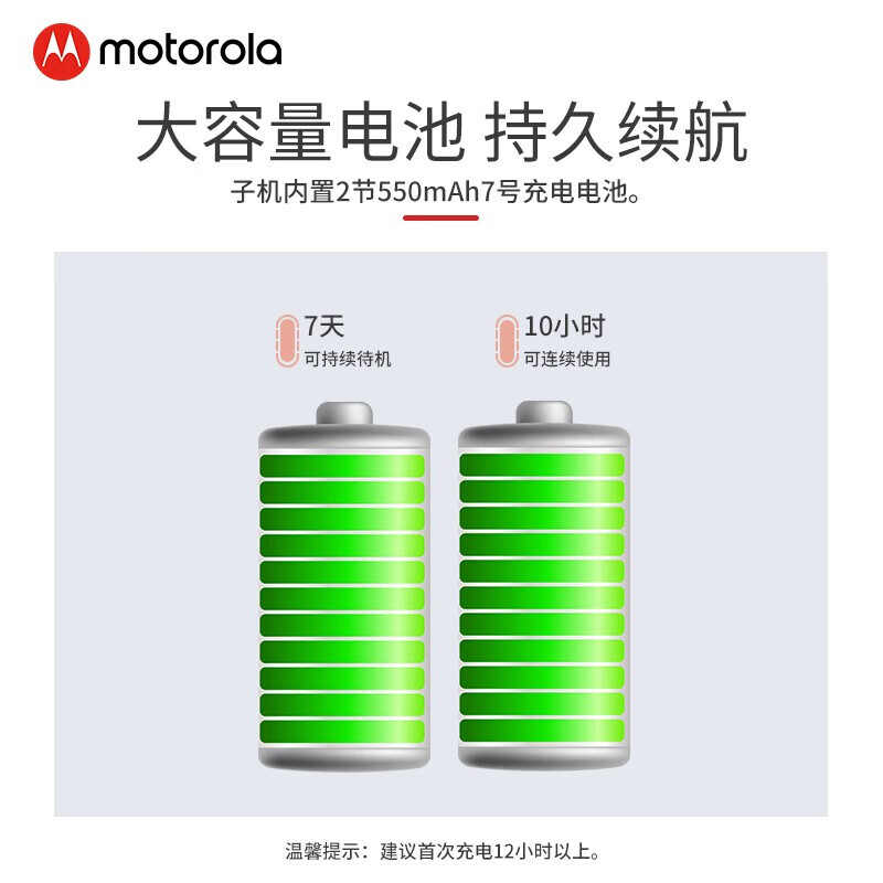 摩托罗拉Motorola数字无绳电话机无线座机听筒声音大吗？