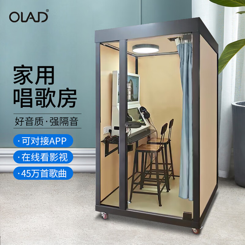 olad移动唱歌房家用隔音ktv房隔音练歌房自助唱吧机经典歌神k歌房通用