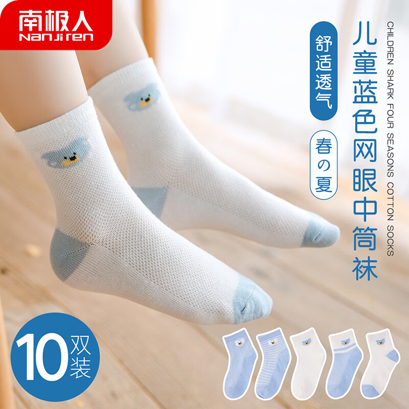 南极人（Nanjiren）儿童袜子男童10双装船袜单色纯色字母中大童学生短袜子船袜 XXL