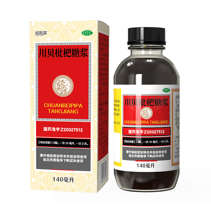 百亿补贴：恒医森 川贝枇杷糖浆140ml*3瓶 清热宣肺止咳化痰风热感冒咳嗽药膏咽喉肿痛胸闷胀痛支气管炎