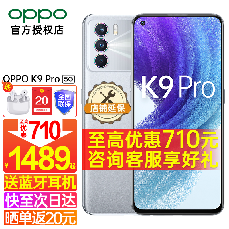 OPPO K9 Pro 5G全网通oppo手机k9pro/k9/k10系列千元机电竞屏学生手机 霓幻银海（12+256GB ） 5G全网通 官方标配