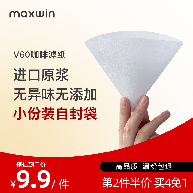 maxwinֳ忧ֽV60ȷ۵©ʽʽȻֽձڲ25  25 V02(2)ʵ12.62Ԫ