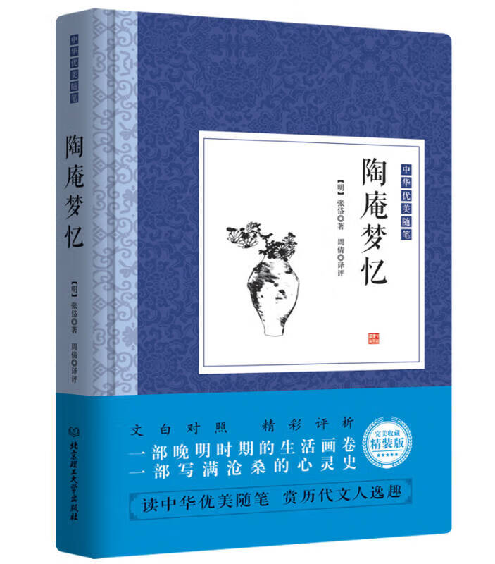 【新华书店】陶庵梦忆