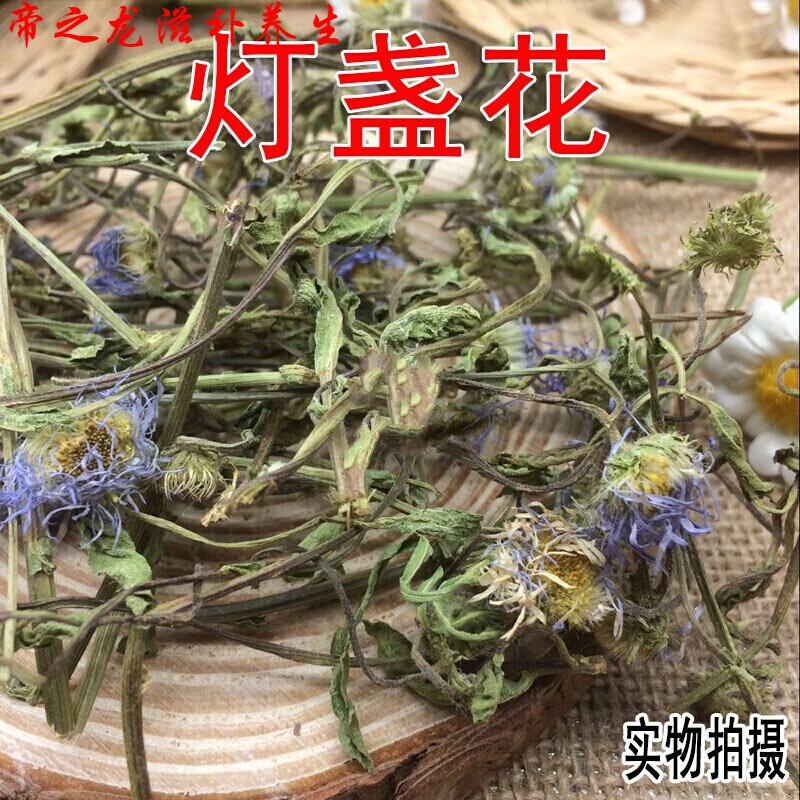 云南灯盏花 灯盏细辛 500g