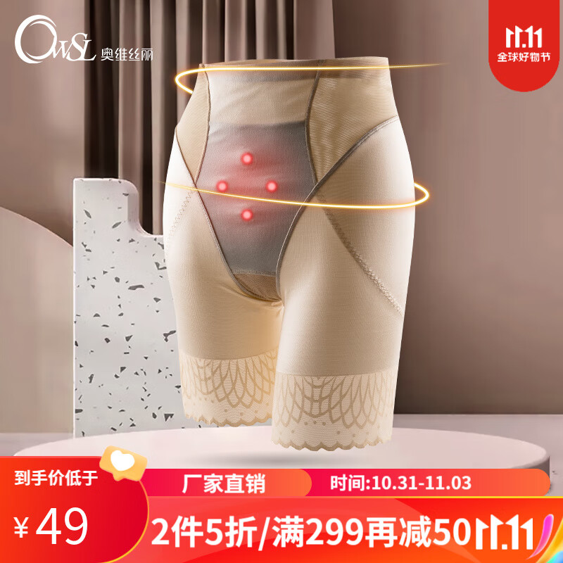奥维丝丽（OWSL）【商场同款 收腰束腹】塑形高腰裤产后收小肚子束腰提臀薄款显瘦 塑肤（齐腿款） XL高性价比高么？