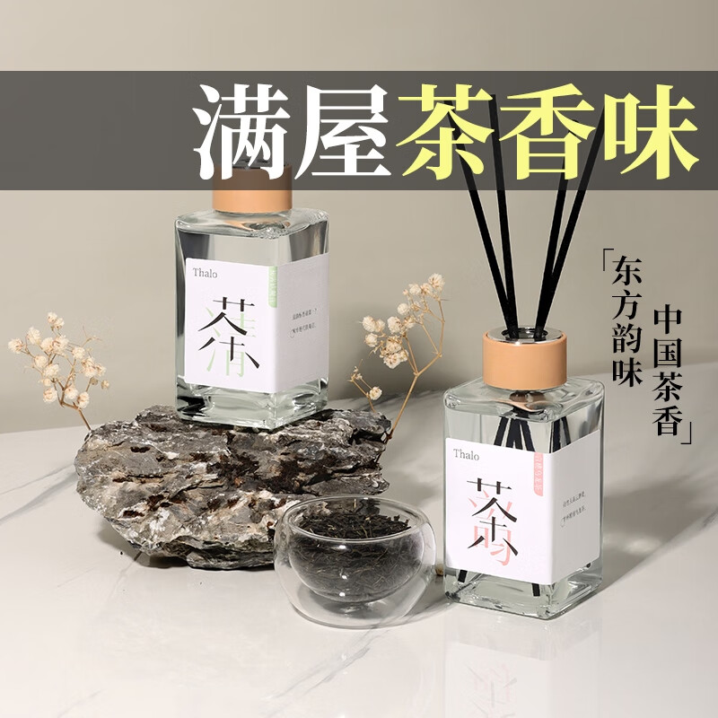 浪美丽新款茶香系无火香薰熏香卧室内持久房间客厅留香水香氛去味除味 【1瓶装】白桃乌龙茶 100ml