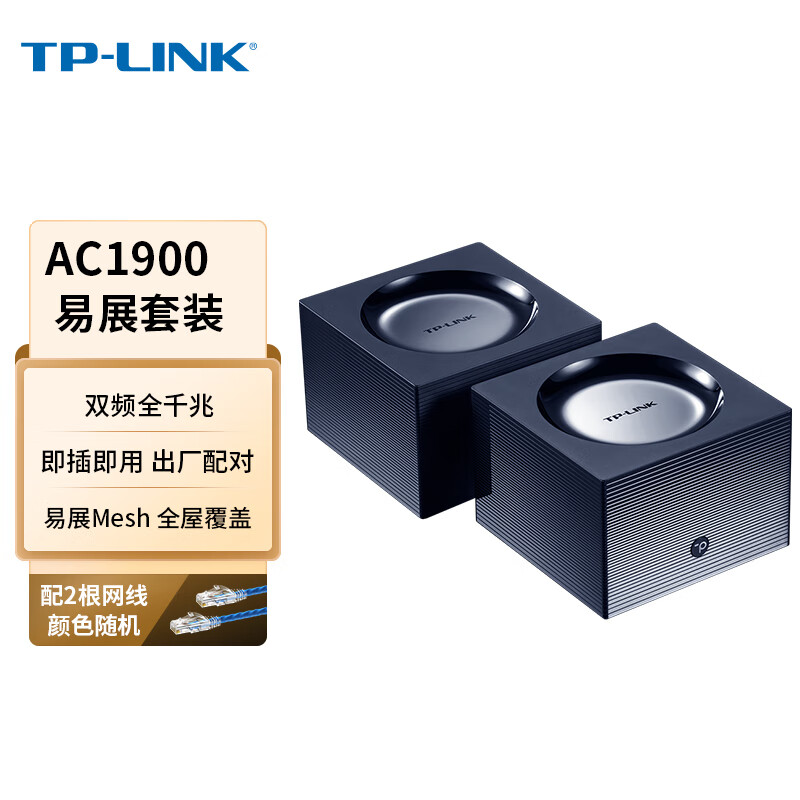 TP-LINK ����·���� WDR7650 1900M��ȫǧ��