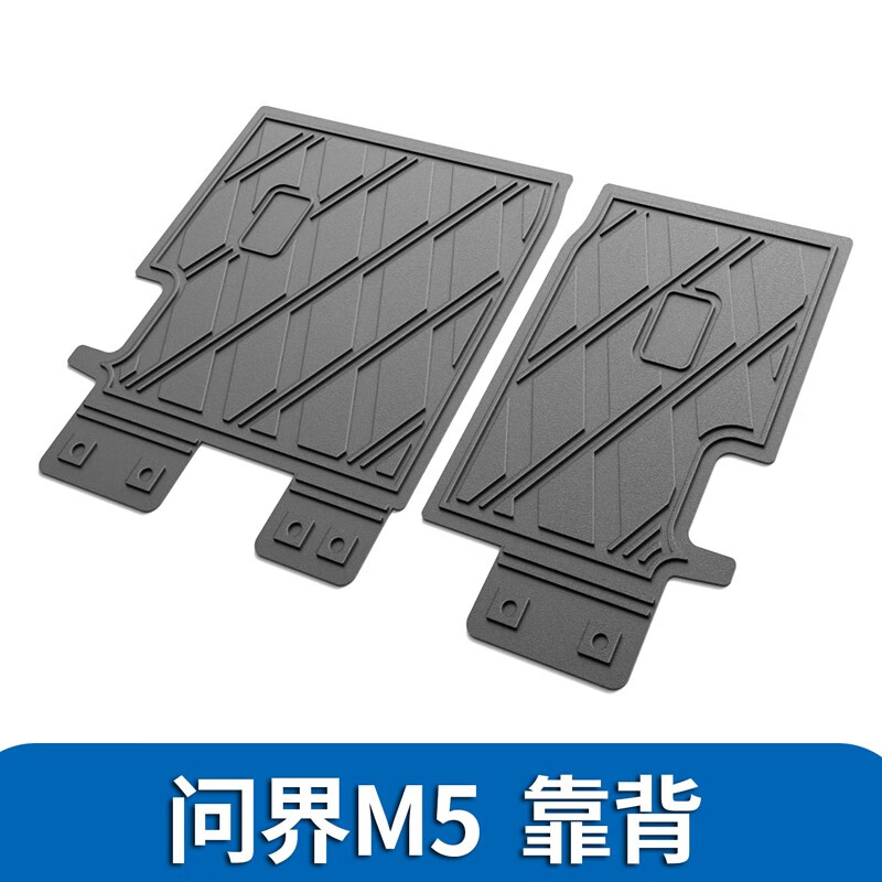 美克杰问界M7m5后备箱垫汽车尾箱垫车内装饰用品防水垫子问界M5靠背