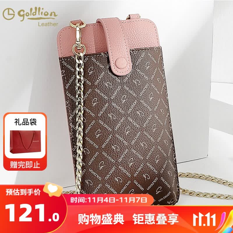 金利来女包百搭手机包小包复古印花PVC简约单肩链条包挎包女送妈妈母亲女朋友礼物 浅啡+粉色怎么样,好用不?