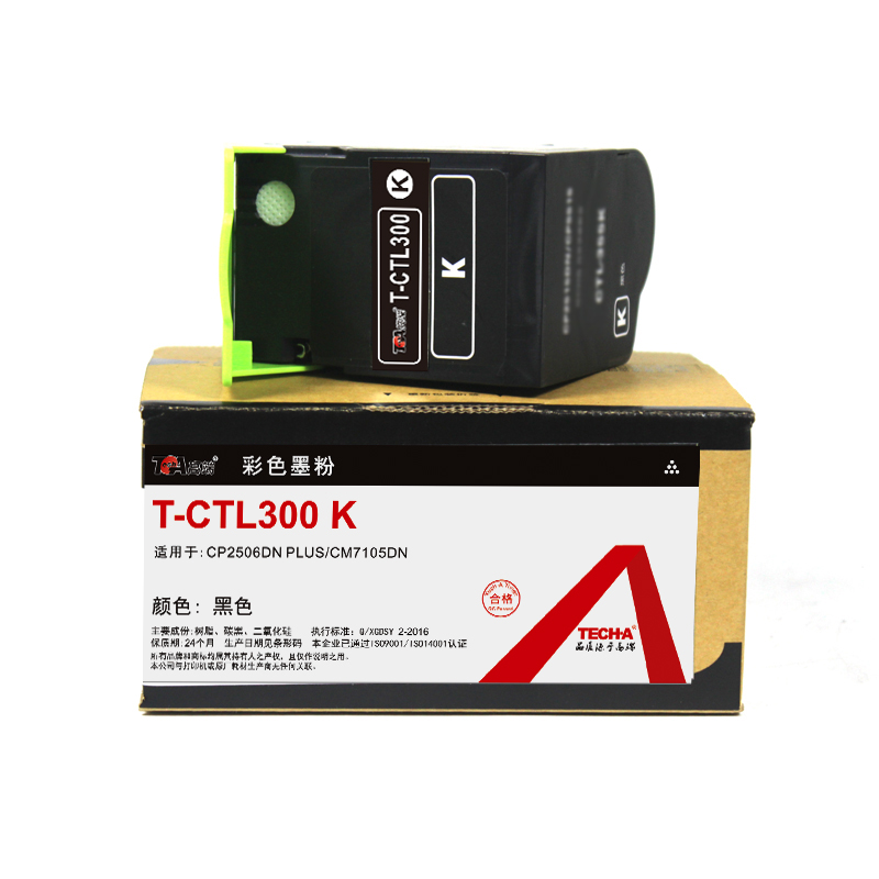 高端ctl-300彩色粉盒适用奔图cp2506dn plus/cm7105dn打印机7100墨粉