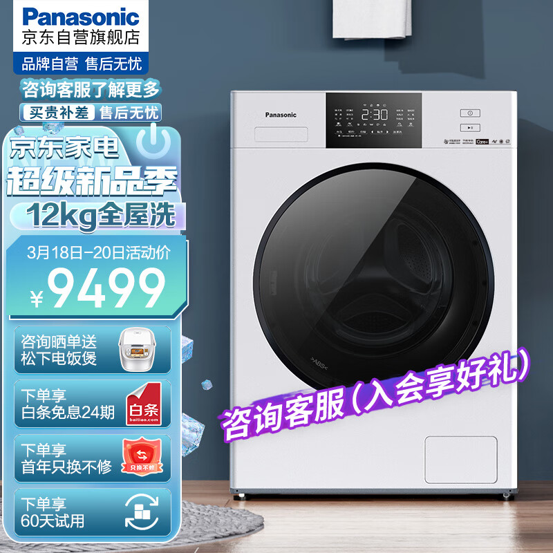 松下（Panasonic）洗衣机怎么样？入手理由就是这么简单！daamdhhason