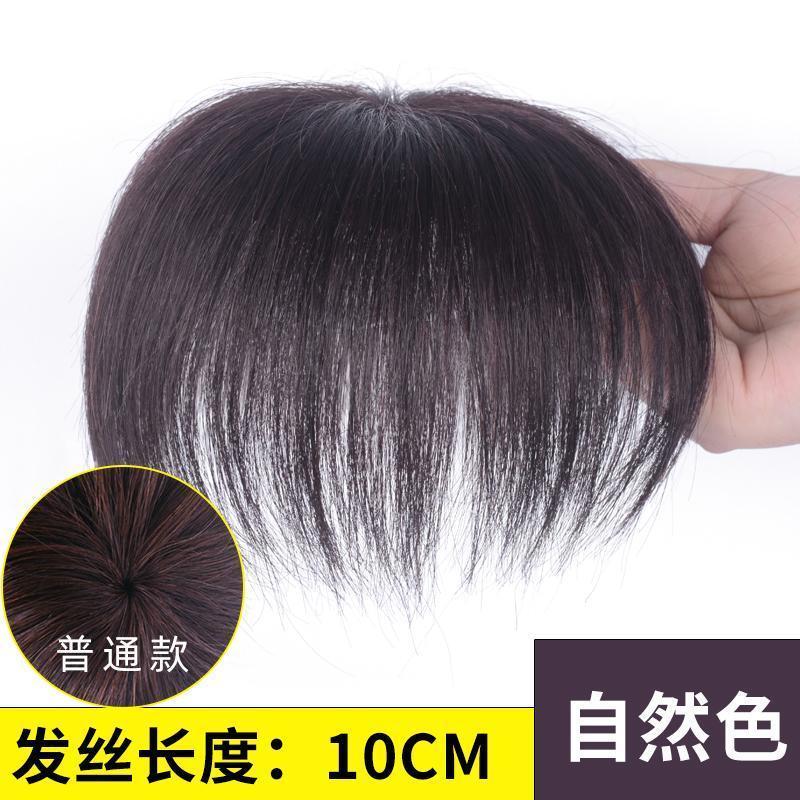 自然色 全真发 递针顶芯20厘米14x14