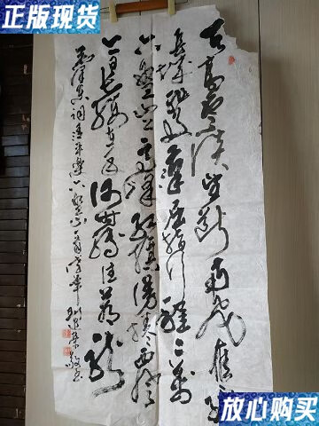 【二手9成新】清平乐(刘进荣书法) /刘进荣 无