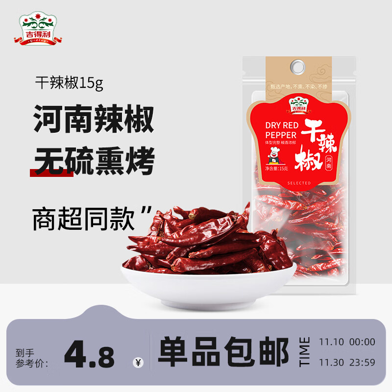 怎么查调味品京东历史价格|调味品价格走势图