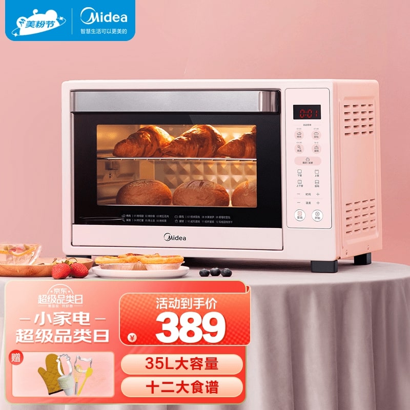 美的（Midea）家用多功能电烤箱 35L大容量 上下四管独立控温 PT3505W电子式操控 樱花粉 以旧换新