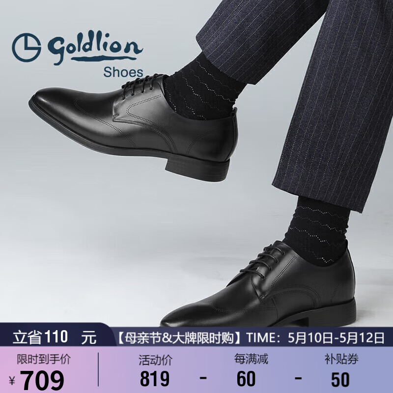 金利来(goldlion)男鞋商务正装休闲鞋简约舒适皮鞋567810183abb-黑色