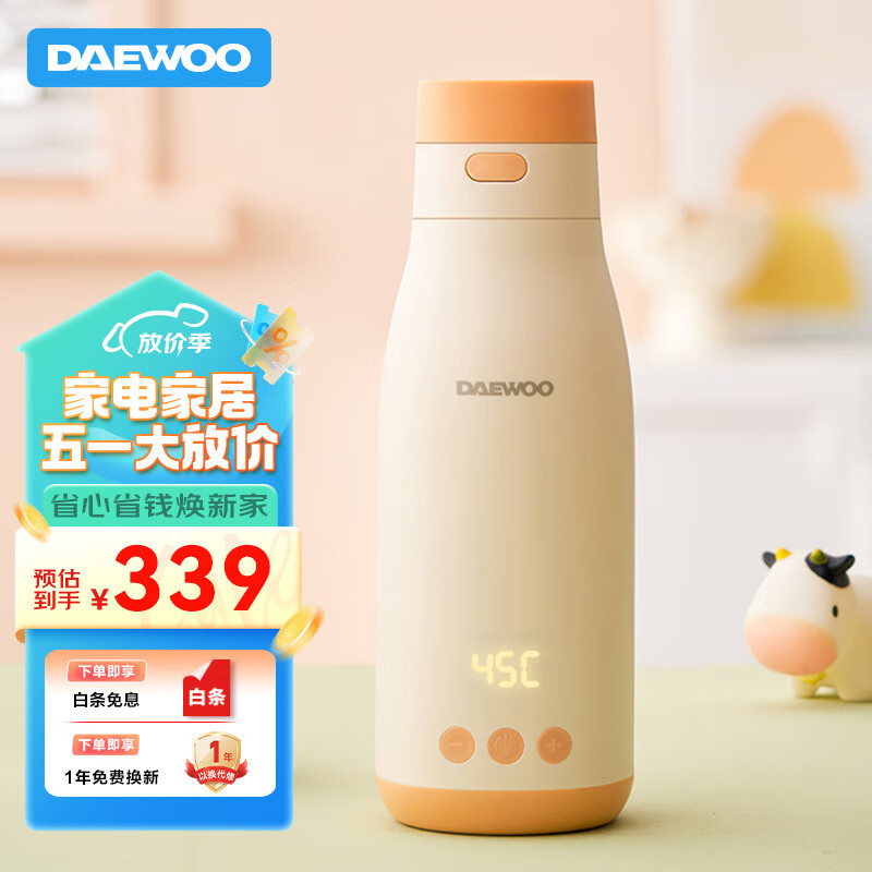 大宇（DAEWOO）无线便携调奶器保温恒温水杯电热水壶婴儿温