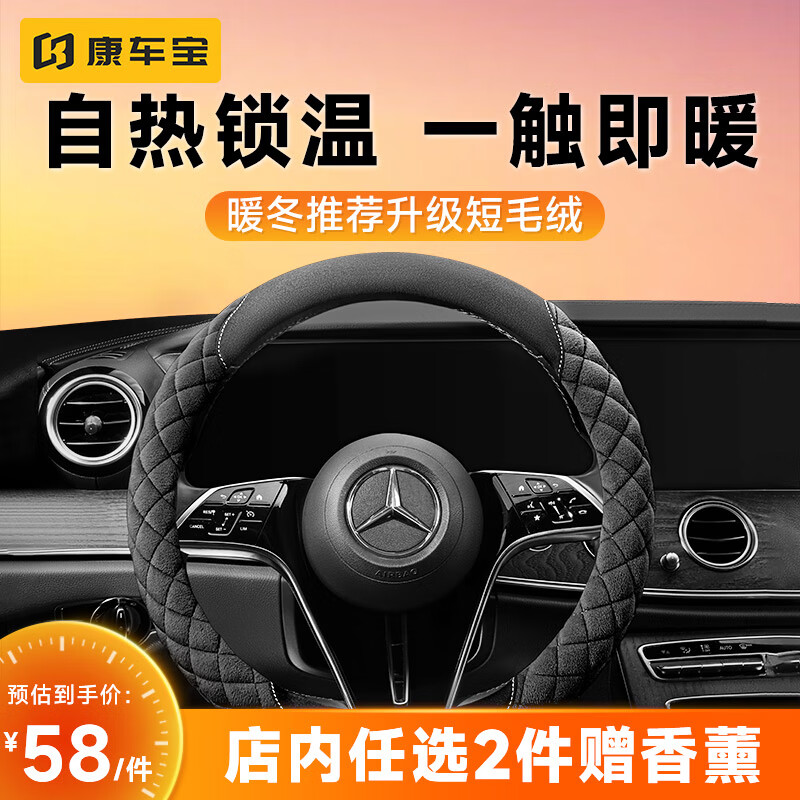 康车宝方向盘套——领先品牌的优秀选择