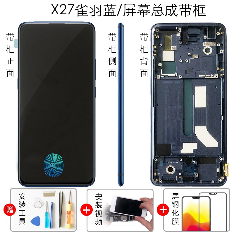 vivos1pro拆机图解,vivos1拆机图解 适用vivo x27屏幕总成带框支持指纹x27内外屏一体内外显示液晶s1pro屏